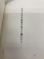 変哲: 句集 三月書房 小沢 昭一