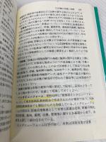 病診薬局ハンドブック 第3版: 新任薬剤師のための じほう 日本病院薬剤師会