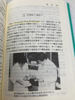 病診薬局ハンドブック 第3版: 新任薬剤師のための じほう 日本病院薬剤師会