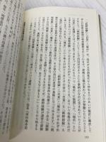 西田幾多郎: 人間の生涯ということ (同時代ライブラリー 243) 岩波書店 上田 閑照