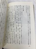 西田幾多郎: 人間の生涯ということ (同時代ライブラリー 243) 岩波書店 上田 閑照