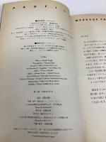 跳べない蛙 スコラ 保阪 尚輝