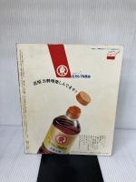 和風のおかず500選 講談社 土井 勝