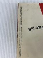 和風のおかず500選 講談社 土井 勝