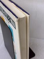 スパイラル・バランス療法 メディカルプレス 田中 信孝