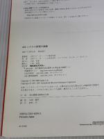 【※イタミ有り】AIXシステム管理の基礎 (Red books 1) アスキー 日本アイ ビー エムナショナル ランゲー