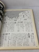 渓流釣りと川の旅 中部編 1 桐原書店