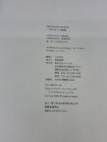 【※イタミ有り】Dragon Quest: いのまたむつみ画集 スクウェア・エニックス いのまた むつみ