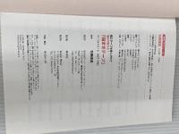 【※カバー無】指にテープを巻くだけで 痛みが取れる! 「指まきテープ」