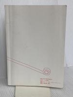 【※カバー無】指にテープを巻くだけで 痛みが取れる! 「指まきテープ」