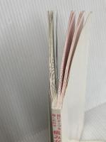 【※カバー無】指にテープを巻くだけで 痛みが取れる! 「指まきテープ」