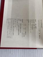 おしやれの平手打ち 文化出版局 秦 早穂子