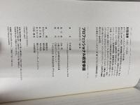 プロフェッショナル経営参謀 日本経済新聞出版 杉田 浩章