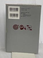 プロフェッショナル経営参謀 日本経済新聞出版 杉田 浩章