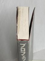 プロフェッショナル経営参謀 日本経済新聞出版 杉田 浩章