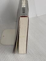 プロフェッショナル経営参謀 日本経済新聞出版 杉田 浩章
