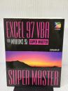 EXCEL97VBA FOR Windows95SUPER エクスメディア エクスメディア