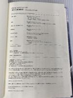 【※カバー無】FINAL FANTASY XIV　光の回顧録　Chronicles of Light スクウェア・エニックス スクウェア・エニックス
