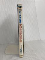 ビーパル小僧のアウトドア教本 3 (BE-PAL BOOKS) 小学館 BE-PAL編集部