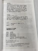 羽生善治のこども将棋 中盤の戦い方 入門-駒を得して有利に進めよう! (池田書店 羽生善治の将棋シリーズ) 池田書店 小田切 秀人