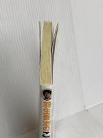 羽生善治のこども将棋 中盤の戦い方 入門-駒を得して有利に進めよう! (池田書店 羽生善治の将棋シリーズ) 池田書店 小田切 秀人