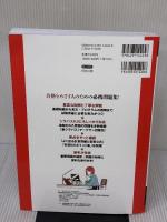 【※書き込み有り】令和07年 基本情報技術者 パーフェクトラーニング過去問題集 技術評論社 山本 三雄