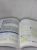 【※書き込み有り】令和07年 基本情報技術者 パーフェクトラーニング過去問題集 技術評論社 山本 三雄