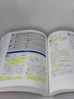【※書き込み有り】令和07年 基本情報技術者 パーフェクトラーニング過去問題集 技術評論社 山本 三雄
