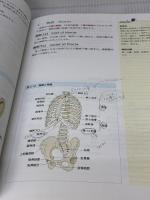 【※書き込み有り】読んでわかる解剖生理学: テキスト 医学教育出版社 竹内 修二