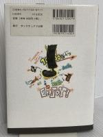 毎日が冒険 サンクチュアリ・パブリッシング たかはし あゆむ