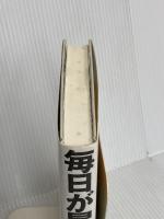 毎日が冒険 サンクチュアリ・パブリッシング たかはし あゆむ