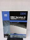 【※イタミ有り】DB2Version8新機能解説オフィシャルガイド アスキー Paul C.Zikopoulos