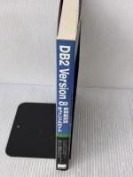 【※イタミ有り】DB2Version8新機能解説オフィシャルガイド アスキー Paul C.Zikopoulos