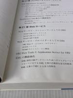 【※イタミ有り】DB2Version8新機能解説オフィシャルガイド アスキー Paul C.Zikopoulos