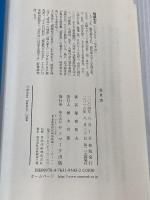 生き方 サンマーク出版 稲盛和夫