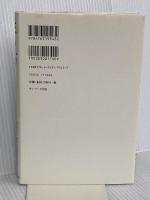 生き方 サンマーク出版 稲盛和夫