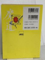 Rubyを256倍使うための本 魔道編 アスキー るびきち