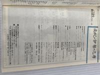 南紀・伊勢・志摩 改訂新版4版 (JTBの新日本ガイド 17) JTBパブリッシング