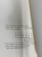 不思議の国のアリス・オリジナル 書籍情報社 ルイス・キャロル