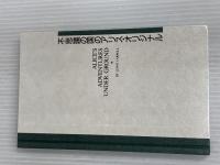 不思議の国のアリス・オリジナル 書籍情報社 ルイス・キャロル