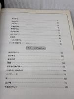 【※イタミ有り】千と千尋の神隠し サウンドトラック&イメージアルバム: ルバム] 中級 (ピアノ・ソロ) 東京音楽書院