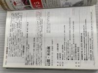 新ヤマケイポケットガイド4 山菜・木の実 山と渓谷社 水野 仲彦