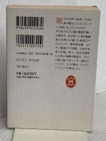 伊58潜帰投せり (学研M文庫 S は 1-1) 学研プラス 橋本 以行