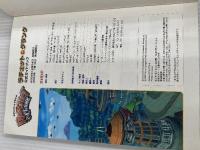 【※カバー無】ラチェット&クランク公式ガイドブック (The PlayStation2 BOOKS) ソフトバンククリエイティブ キュービスト