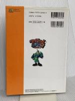 ラチェット&クランク2 ガガガ!銀河のコマンドーっす‐公式コンプリートガイド (The PlayStation2 Books)