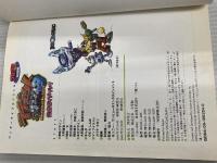 ラチェット&クランク3公式ガイドブック (ワンダーライフスペシャル PlayStation2) 小学館 小学館