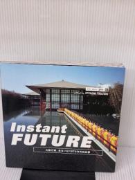【※イタミ有り】Instant future: Visions of the Osaka expo 1970 (STREET DESIGN File 7) アスペクト 都築 響一