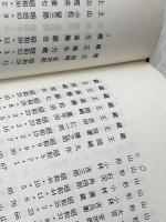 ※イタミ有 伝統こけしガイド (1973年)