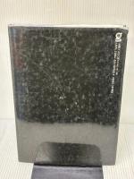 【※イタミ有り】好太王碑―50年ぶりに見た高句麗の遺跡 ぎょうせい 寺田 隆信