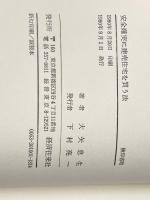 安全確実に建売住宅を買う法―だまされ・ミスをおかすことなく (1980年)